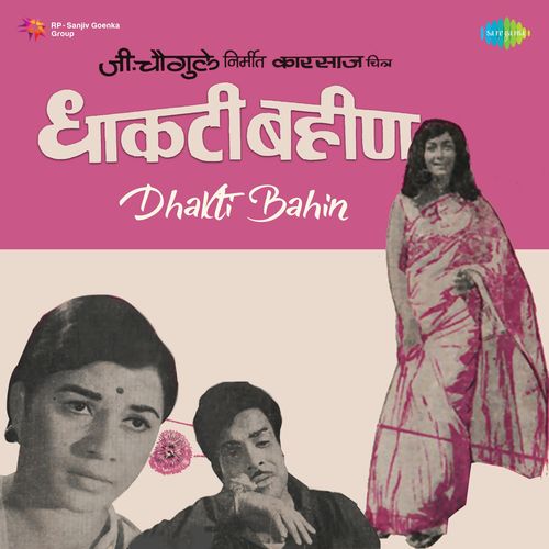 Dhundi Kalyana Poster