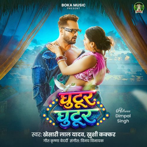 Ghutur Ghutur Poster