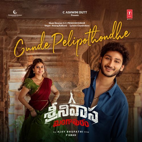 Gunde Pelipothondhe (From "Srinivasa Mangapuram") Poster