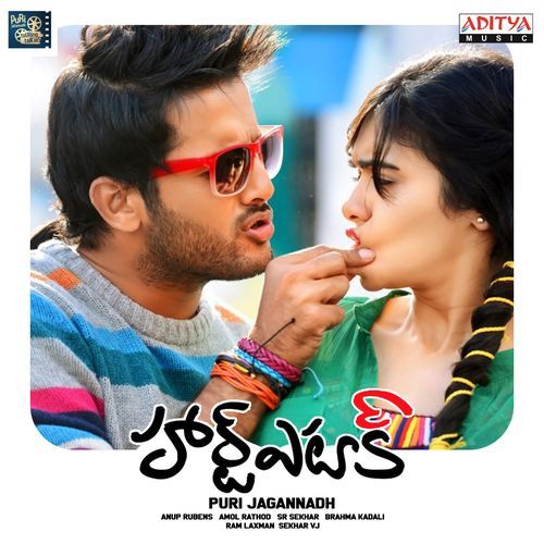 Ra Ra Vasthava Poster