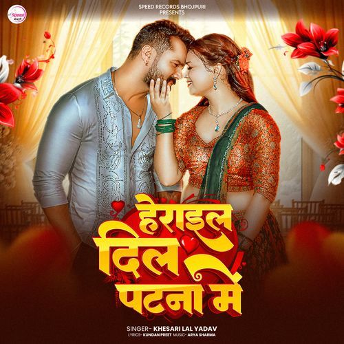 Herail Dil Patna Me Poster