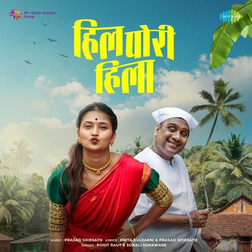 Hil Pori Hila Poster