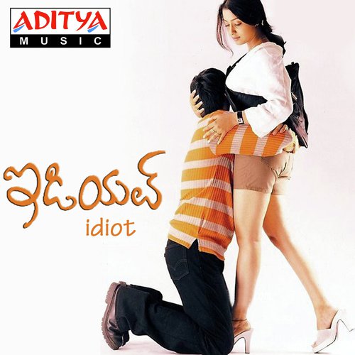 Choopultho Guchi Poster