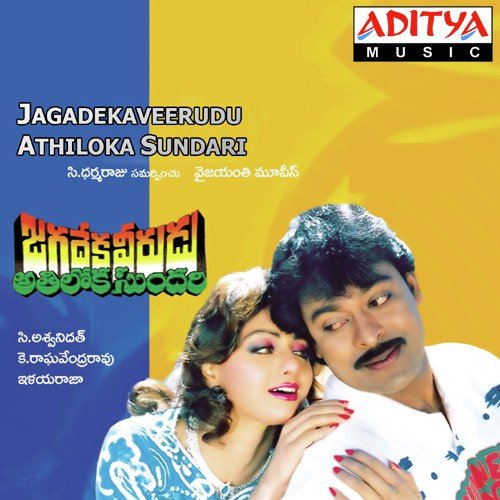 Jai Chiranjeeva Poster