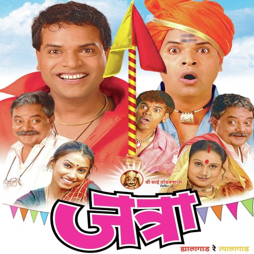 Ye Go Ye Ye Maina Poster