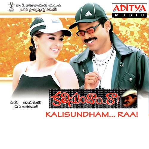 Prema Prema Poster