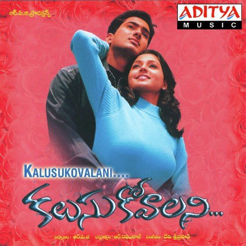 Cheliya Cheliya Poster