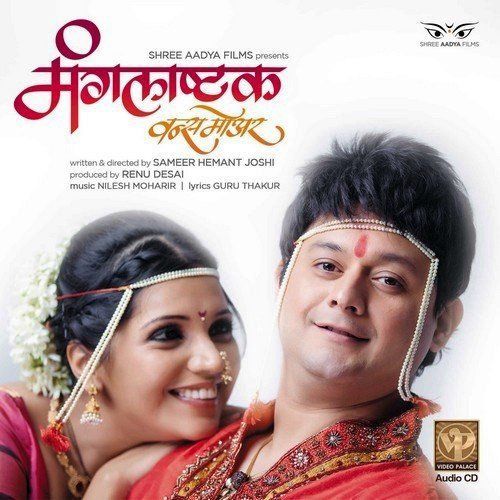 Mangalashtak Once More Poster