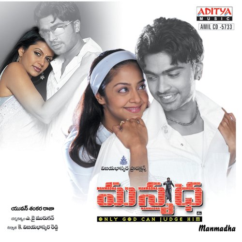 Kadanna Preme, Version 2 Poster