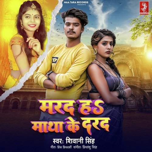 Marad Ha Matha Ke Darad Poster