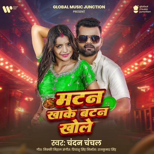 Matan Khake Batan Khole Poster