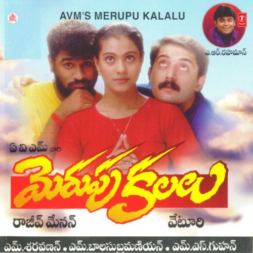 Machili Patnam Mamidi Poster