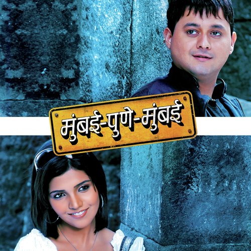 Mumbai Pune Mumbai Poster