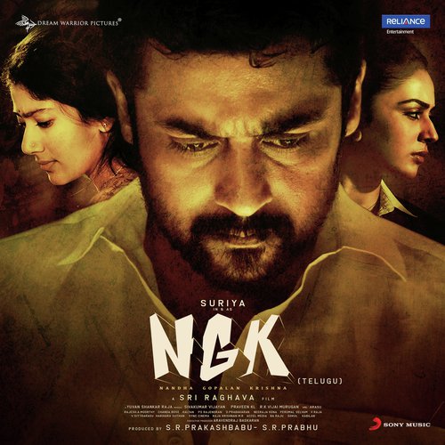 Anachivesinaa Poster