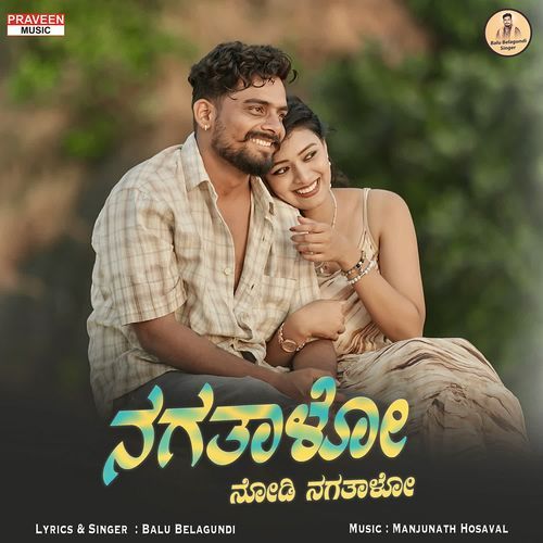 Nagatalo Nodi Nagatalo Poster