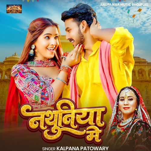 Nathuniya Me Poster