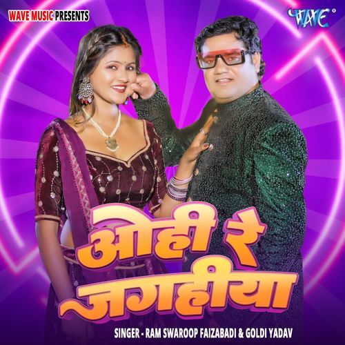 Ohi Re Jagahiya Poster