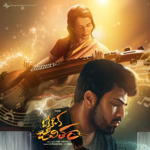 Maaripoye Poster