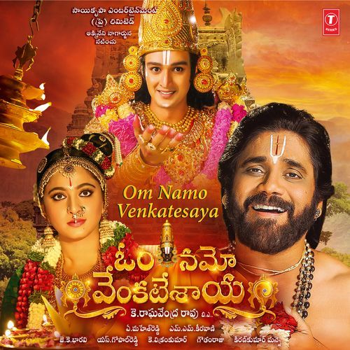 Kaliyuga Vaikuntapuri Poster