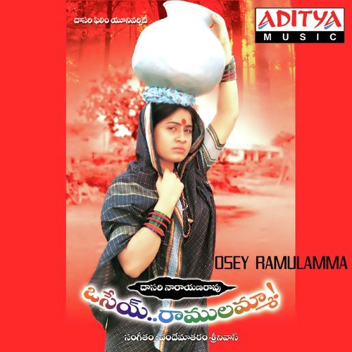 Ye Asurudu Poster