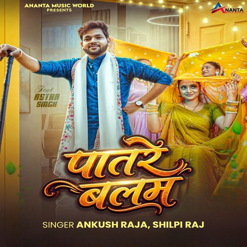 Patare Balam Poster