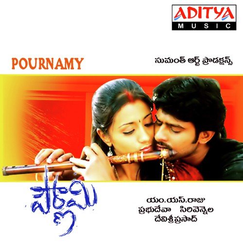 Evaro Choodali Poster