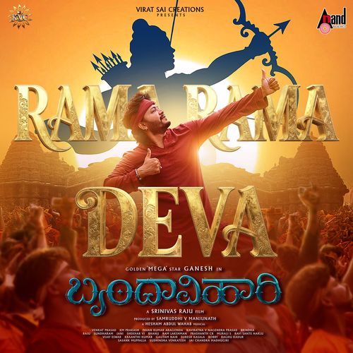 Rama Rama Deva (From "Brindhavihari") Poster