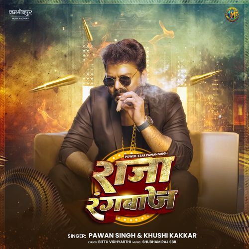 Raja Rangbaaz Poster