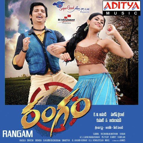 Ee Manchullo Poster