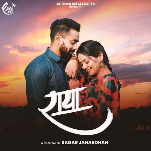 Raya (Studio) Poster