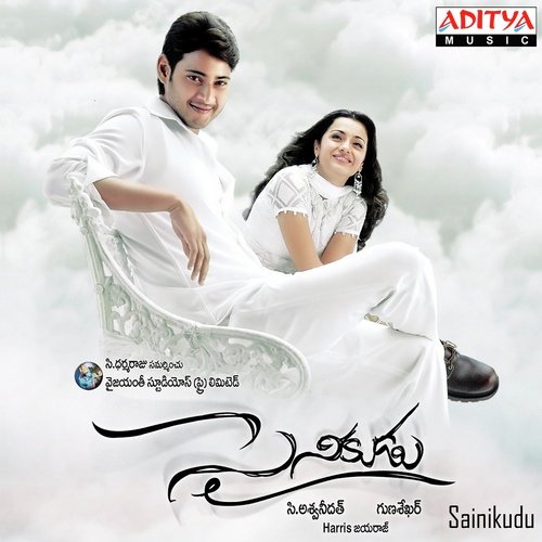 Oorugalle Poster