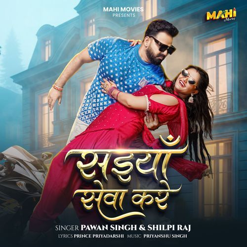 Saiya Sewa Kare Poster