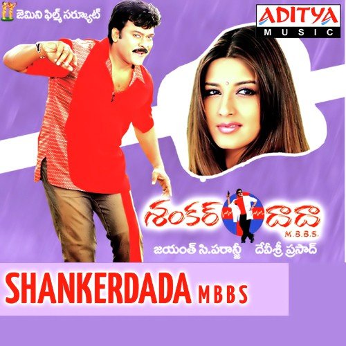 Sande Poddu Poster