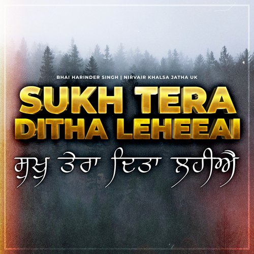 Sukh Tera Ditha Leheeai Poster
