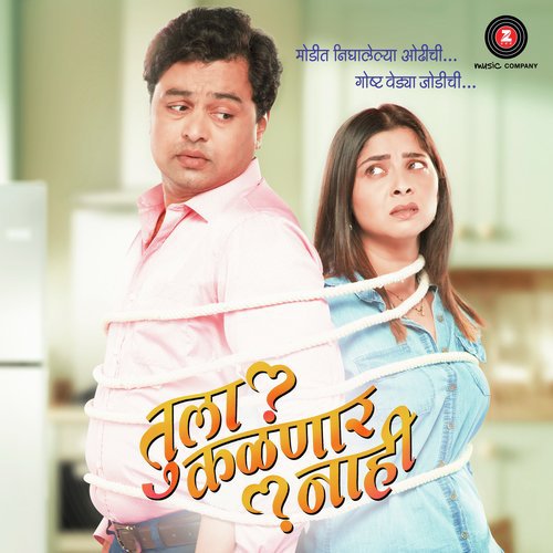 Tula Kalnnaar Nahi Poster
