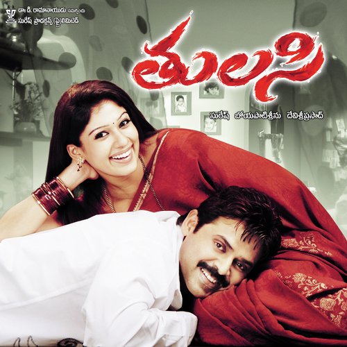 Tula Tula Thulasi Poster