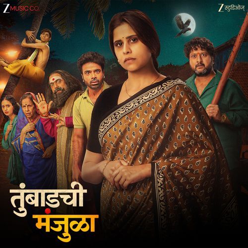 Taraat Poster