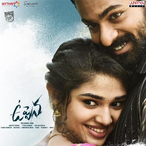 Ninne Naa Ninne Poster