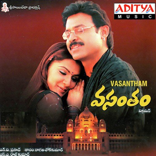 Gali Chiru Gali Poster
