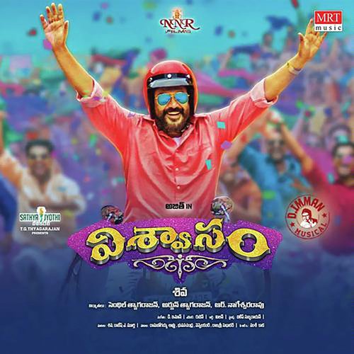 Chinnari Thalli Poster