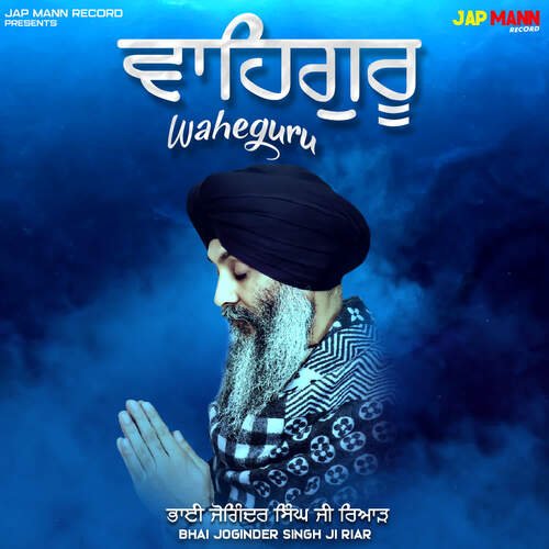 Waheguru Poster