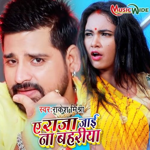 Ye Raja Jai Na Bahriya Poster