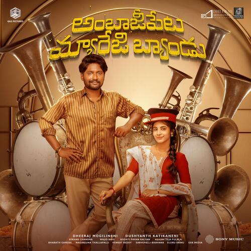 Maa Ooru Ambajipeta Poster