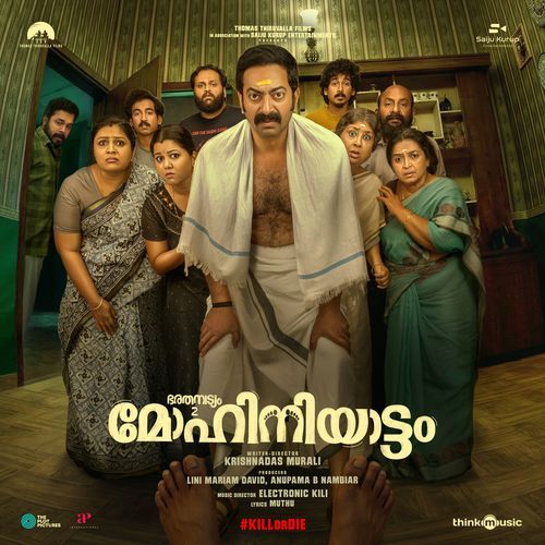 Bharathanatyam 2 Mohiniyattam (Original Motion Picture Soundtrack) Poster
