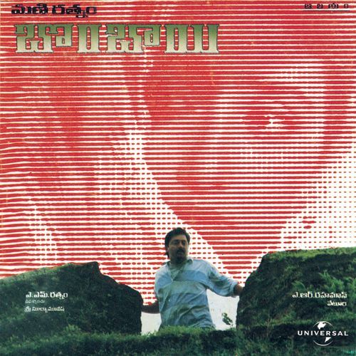 Kuchi Kuchi Konamma (Bombay / Soundtrack Version) Poster