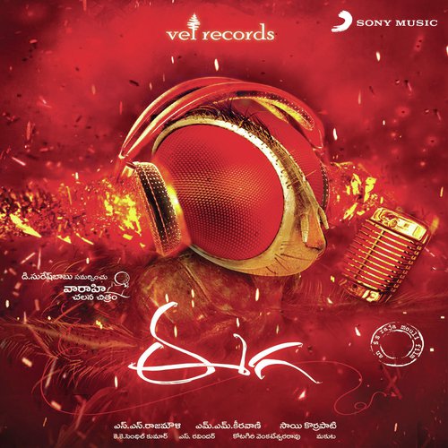 Eega Poster