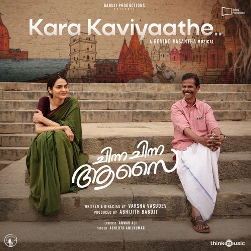 Kara Kaviyaathe (From "Chinna Chinna Aasai") Poster