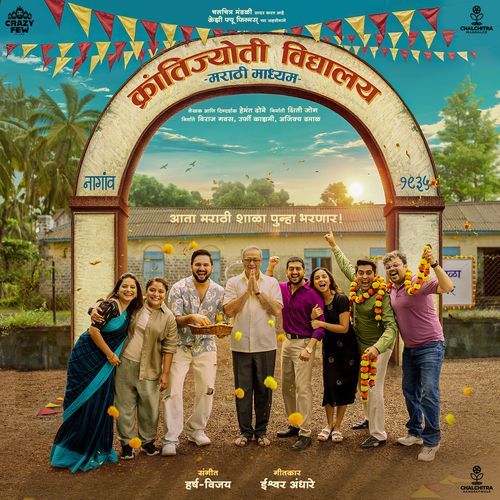 Krantijyoti Vidyalay - Marathi Madhyam (Original Motion Picture Soundtrack) Poster