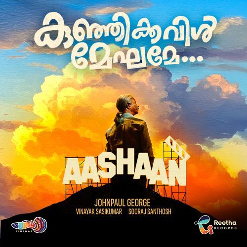 Kunjikkavil Meghame (From "Aashaan") Poster