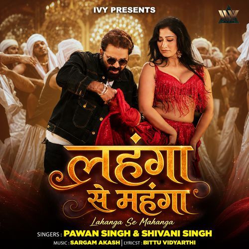 Lahanga Se Mahanga Poster